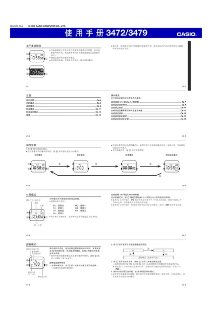 casio 卡西欧 A1000PRW